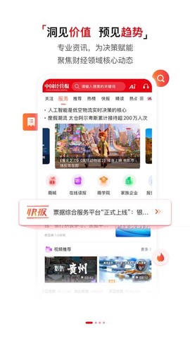 中国经营报[图1]