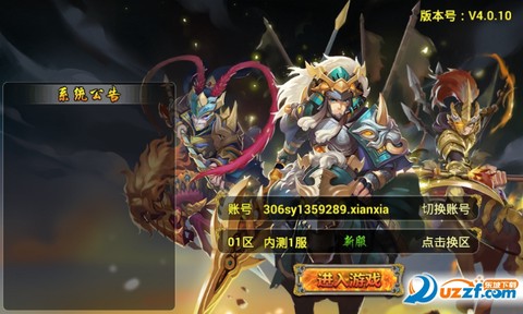 无双X三国满V版图1