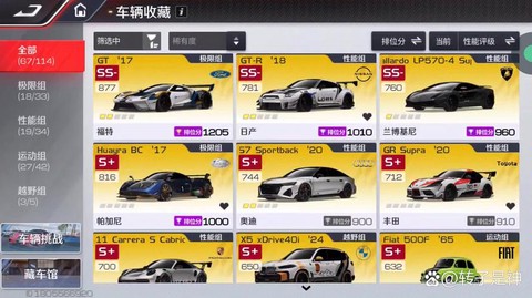 极品飞车怎么切到车库[图2]