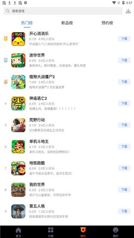 360游戏大厅[图5]