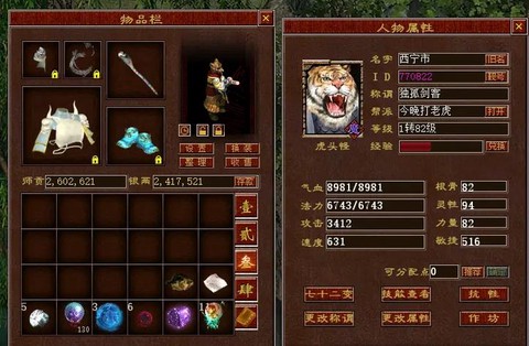 倩女幽魂2甲士怎么玩