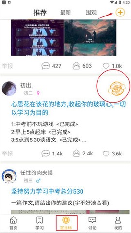 中考倒计时[图3]