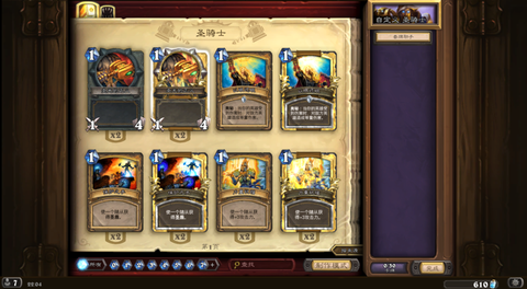 炉石传说怎么改地区