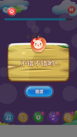 单机游戏连连看图2