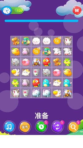 单机游戏连连看图3