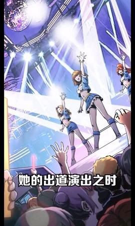 恐怖练习生[图1]