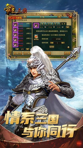 帝王·三国[图1]