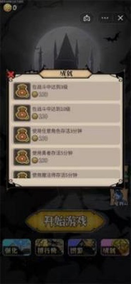 割草屠龙者[图2]