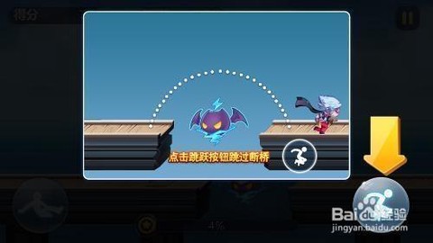 天天酷跑的下滑是什么[图2]