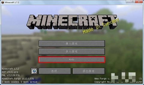 我的世界forge是什么