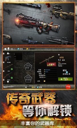 模拟末日逃亡图3