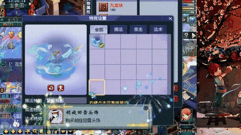 梦幻西游瞬法是什么[图2]