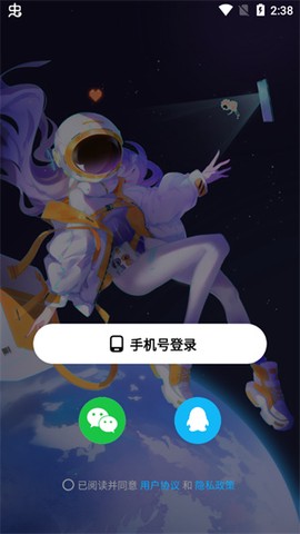 创游世界[图2]