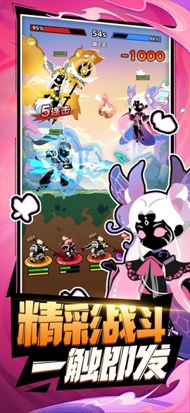 火柴人格斗家图3