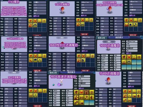 魔域什么属性宝宝好