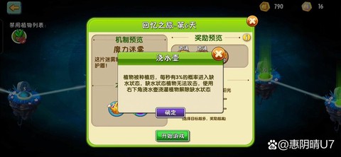 迷你世界怎么给花浇水