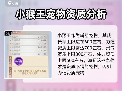 天龙八部宠物怎么获得