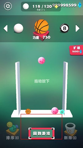 我不是台球[图5]