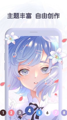 数字涂色日记图1