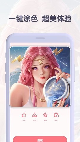 数字涂色日记图2