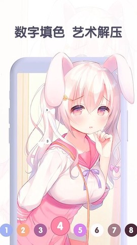 数字涂色日记图3