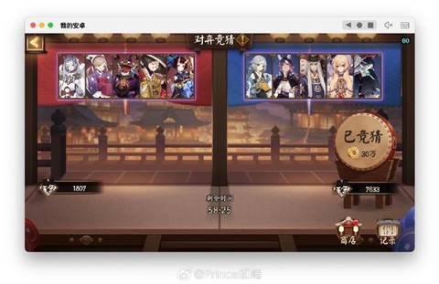 阴阳师集结什么意思