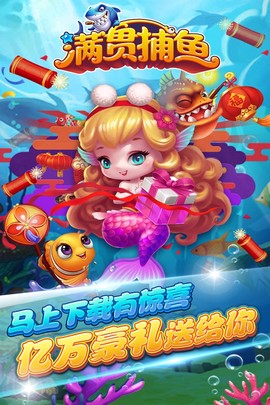 捕鱼达人4图1