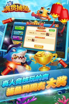 捕鱼达人4图3