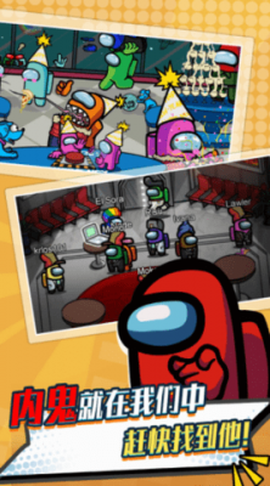 太空人派对模拟器图1