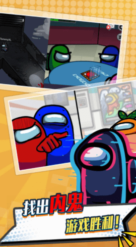 太空人派对模拟器图2