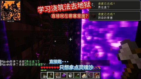 我的世界里怎么去地狱