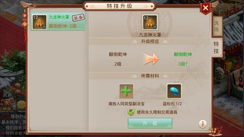 手游问道水用什么法宝