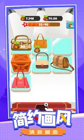 合成包包大作战[图1]