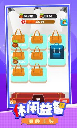 合成包包大作战[图2]