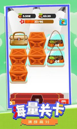 合成包包大作战[图3]