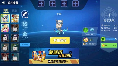 乱斗我最牛[图4]