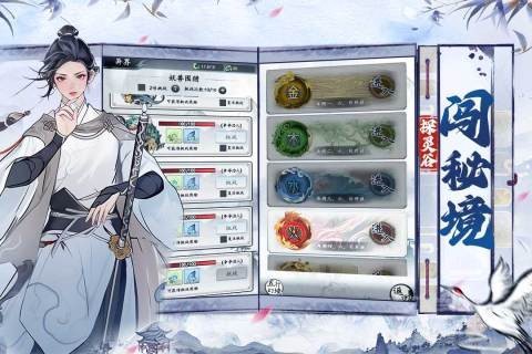 梦回白玉京图2