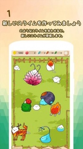 史莱姆进化史图1