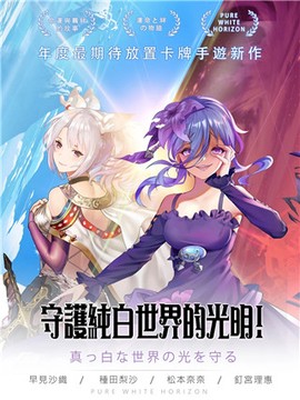 放置少女图1