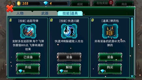 变形机甲战士[图3]