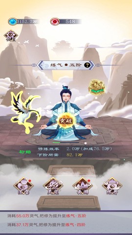 我的亿次修仙之旅图3