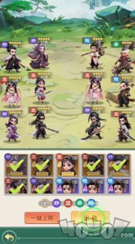 侠客行侠录[图3]