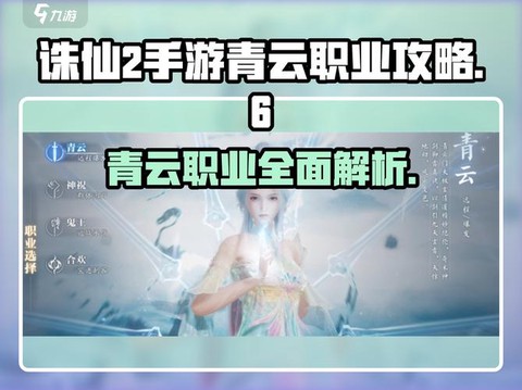 手游诛仙怎么赚钱快