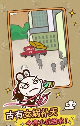 史上最坑爹的游戏14图2