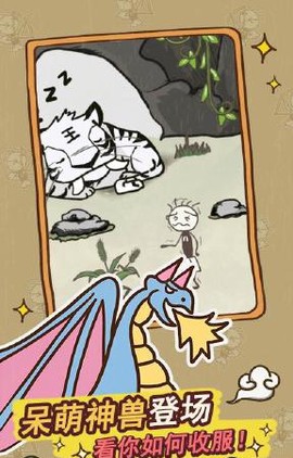 史上最坑爹的游戏14图3