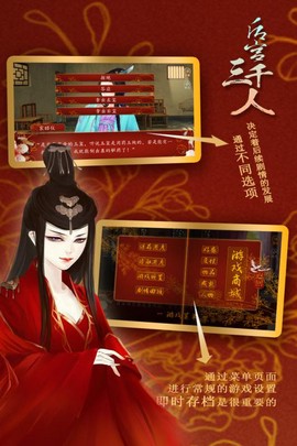 后宫三千人[图1]