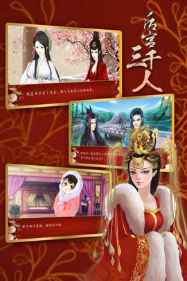 后宫三千人[图3]