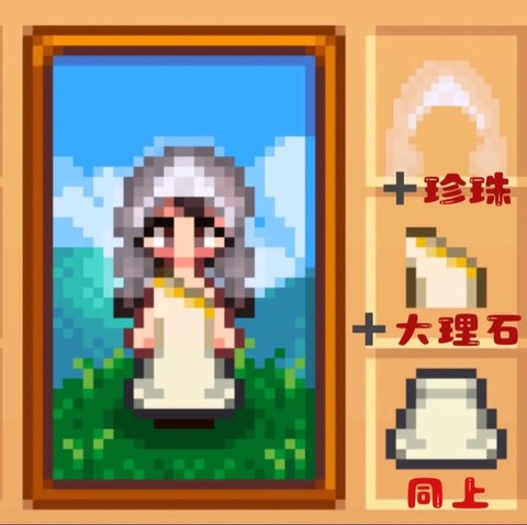 星露谷物语衣服怎么卖