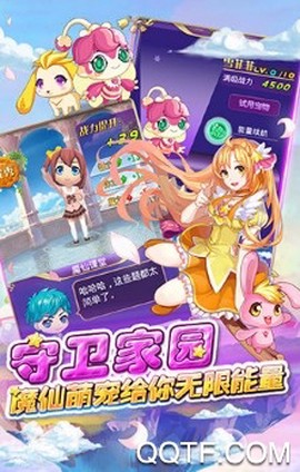 巴啦啦小魔仙魔箭小公主[图2]
