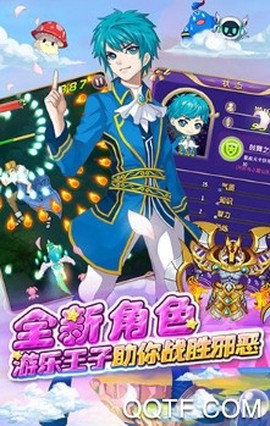 巴啦啦小魔仙魔箭小公主[图3]